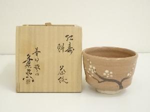 加藤芳右衛門（十鳳）造　紅壽魁茶碗（共箱）　